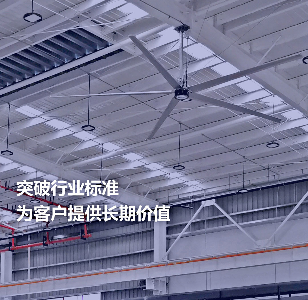 江苏凡斯工业大吊扇厂家，高标准制造商